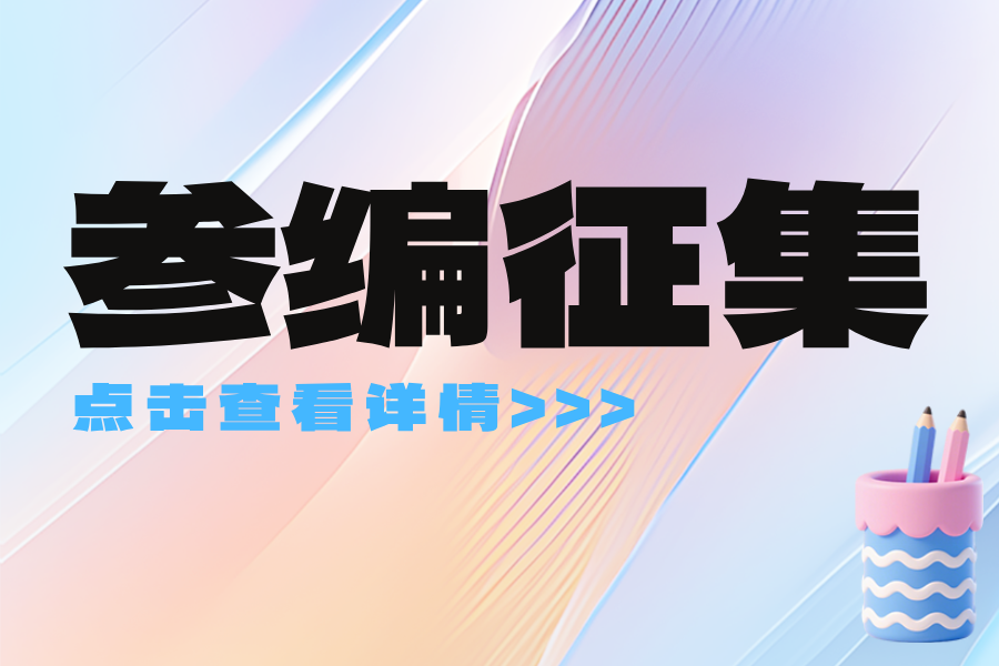 參編征集11｜?歡迎參加團體標準《物聯(lián)網(wǎng)電動(dòng)平衡閥》編寫(xiě)